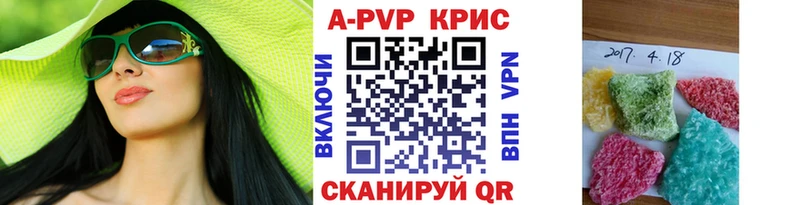 A PVP Crystall  Купить  Томари 
