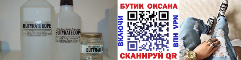 Бутират бутандиол  Купить  Томари 
