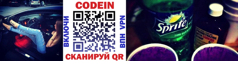 Кодеиновый сироп Lean Purple Drank  Купить где  Томари 