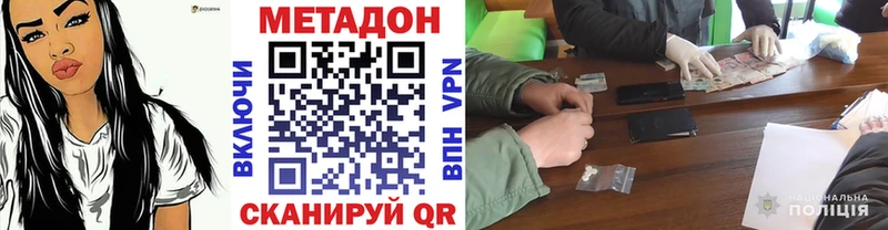 Метадон белоснежный  Купить закладки  Томари 